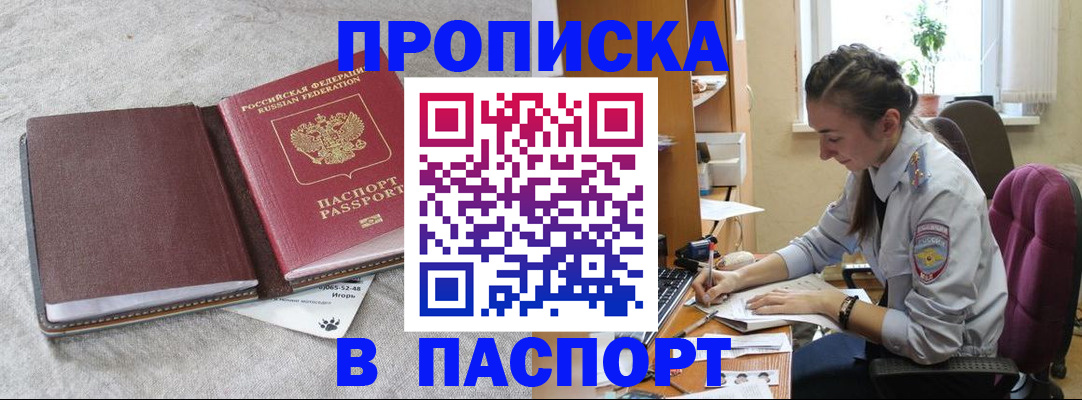 где прописаться в Карачеве